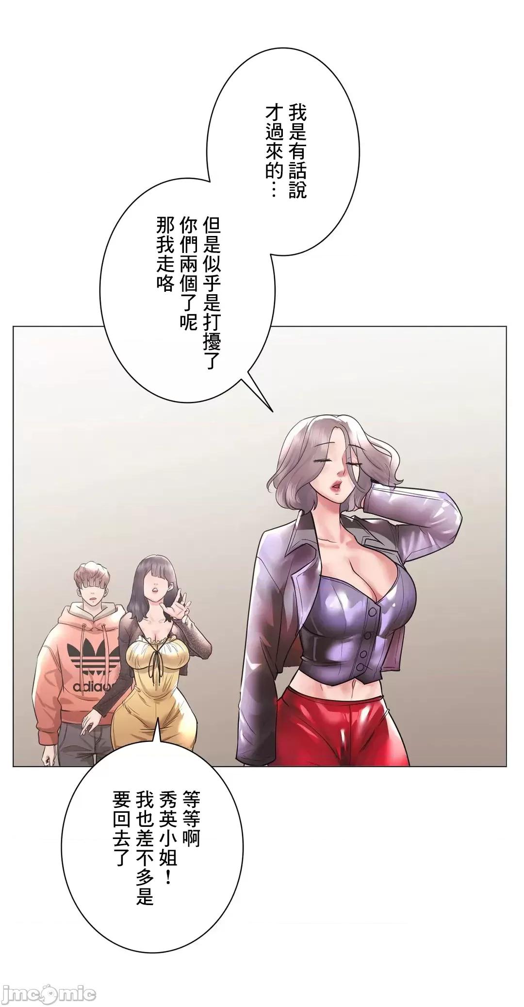 H的玩具~追求刺激的愛 H的玩具 44 第48页