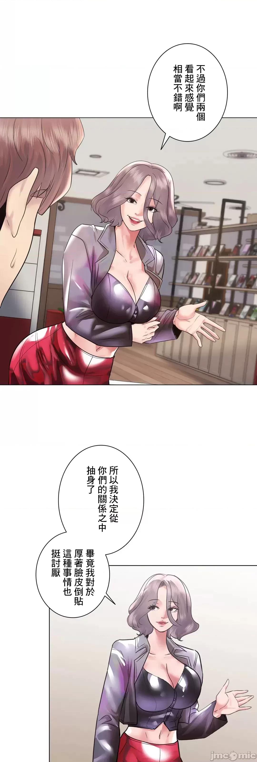 H的玩具~追求刺激的愛 H的玩具 44 第54页