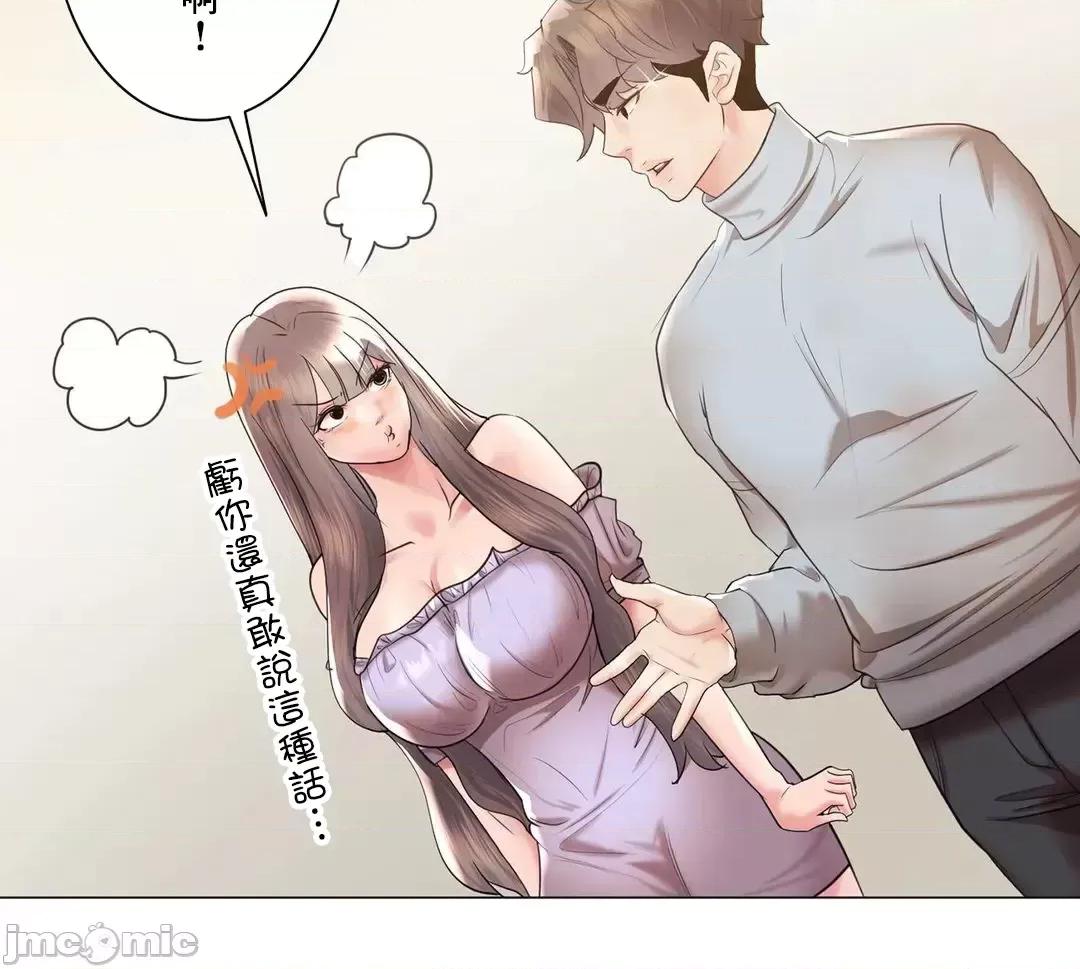 H的玩具~追求刺激的愛 H的玩具 44 第69页