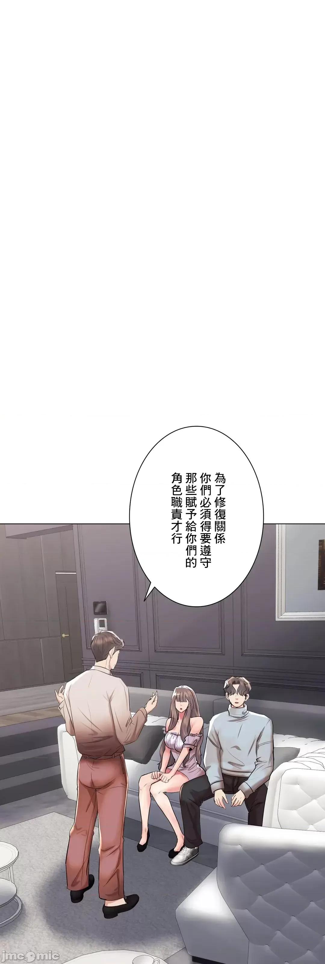 H的玩具~追求刺激的愛 H的玩具 44 第70页
