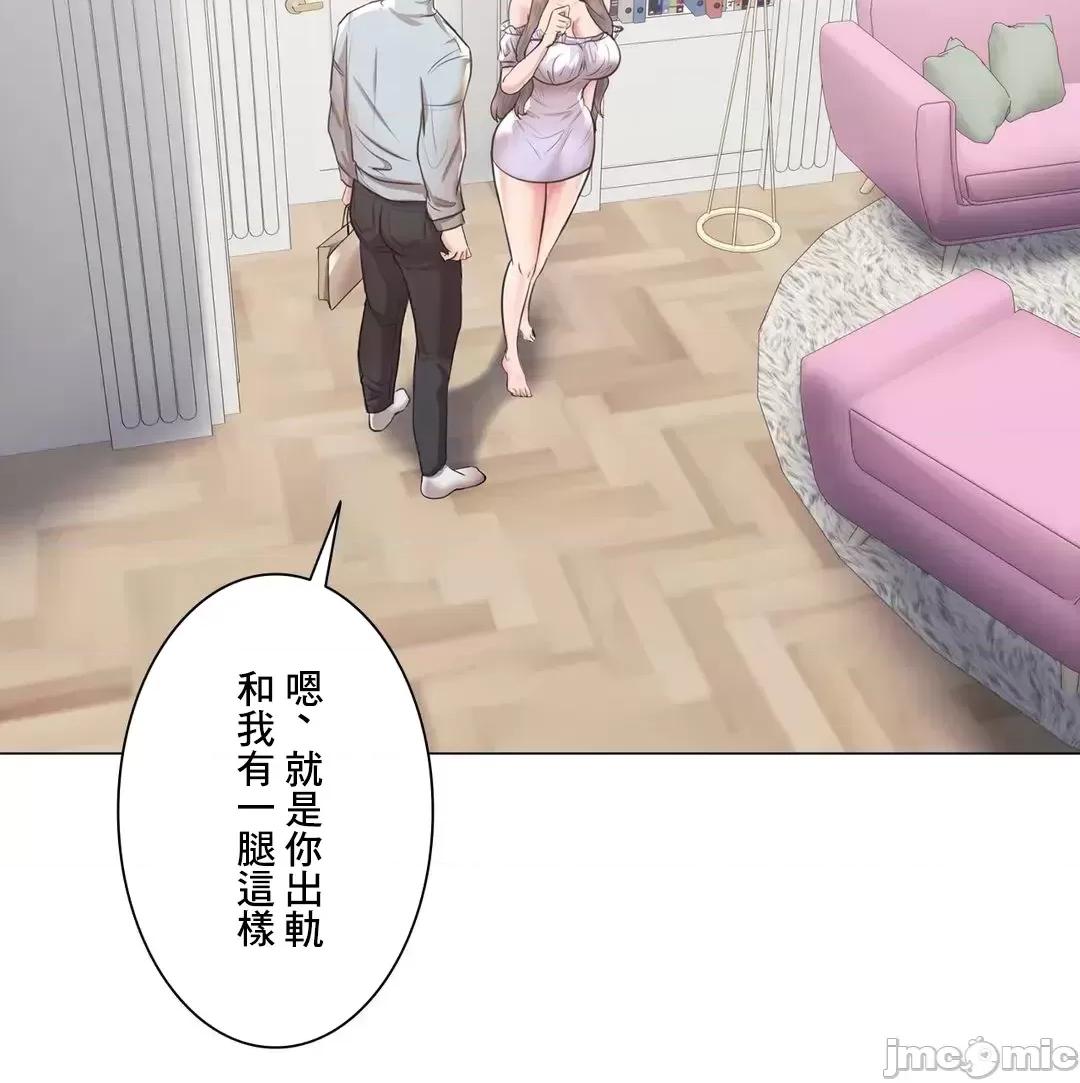 H的玩具~追求刺激的愛 H的玩具 44 第73页