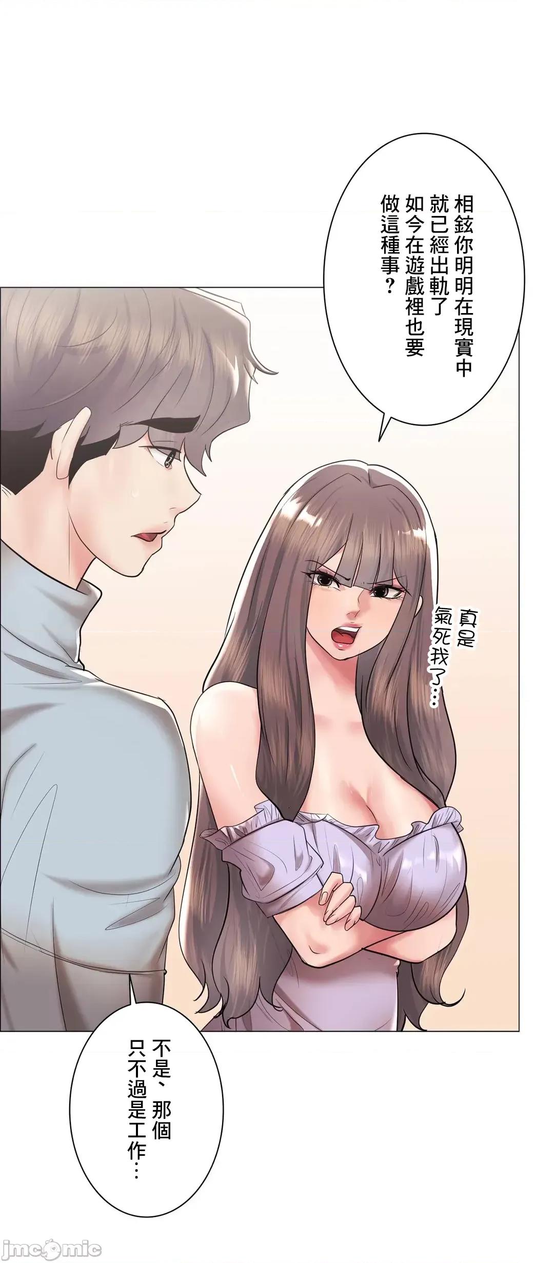 H的玩具~追求刺激的愛 H的玩具 44 第74页