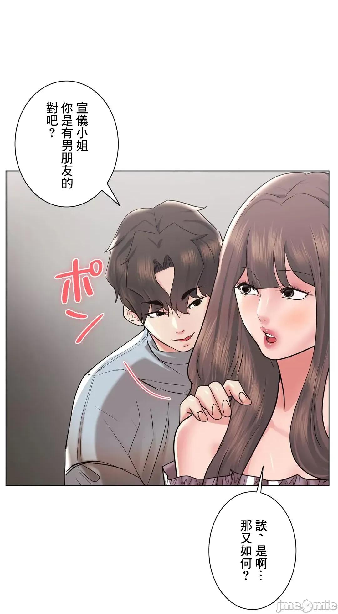 H的玩具~追求刺激的愛 H的玩具 44 第80页