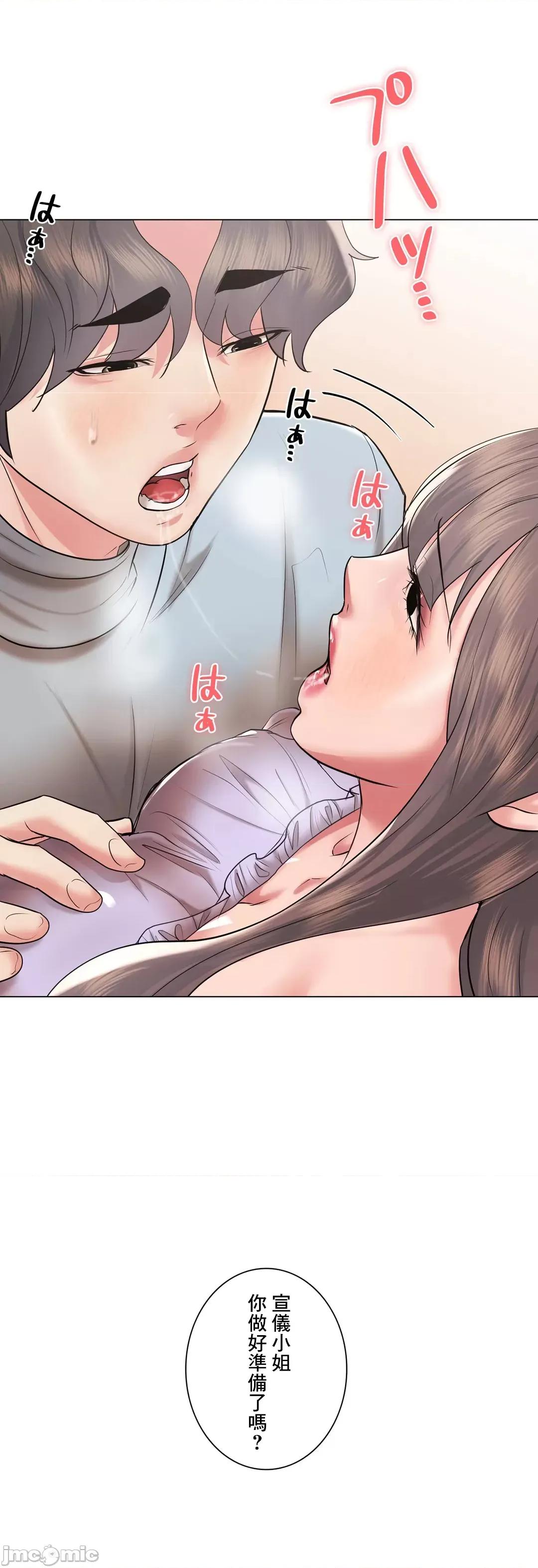 H的玩具~追求刺激的愛 H的玩具 45 第8页