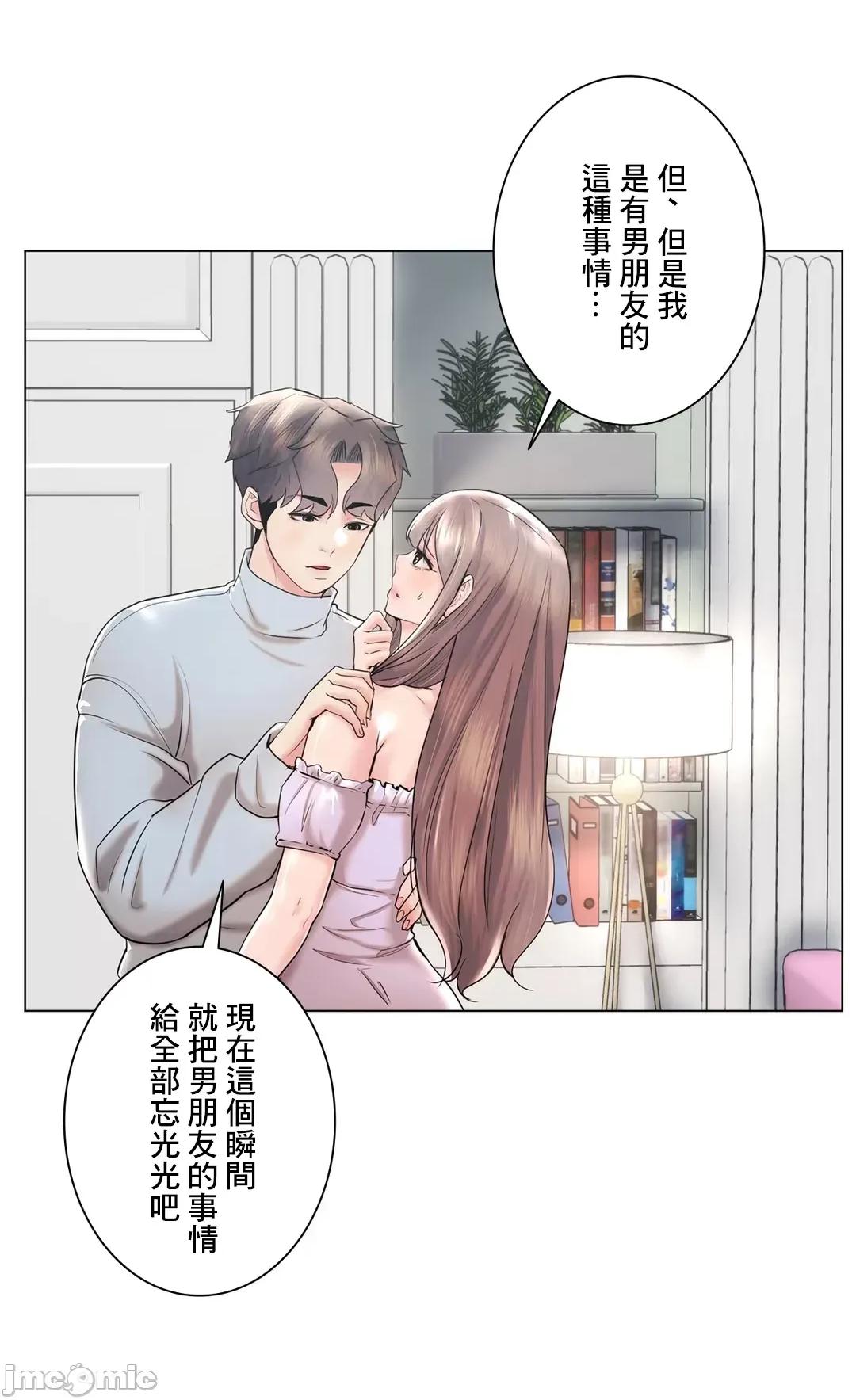 H的玩具~追求刺激的愛 H的玩具 45 第13页