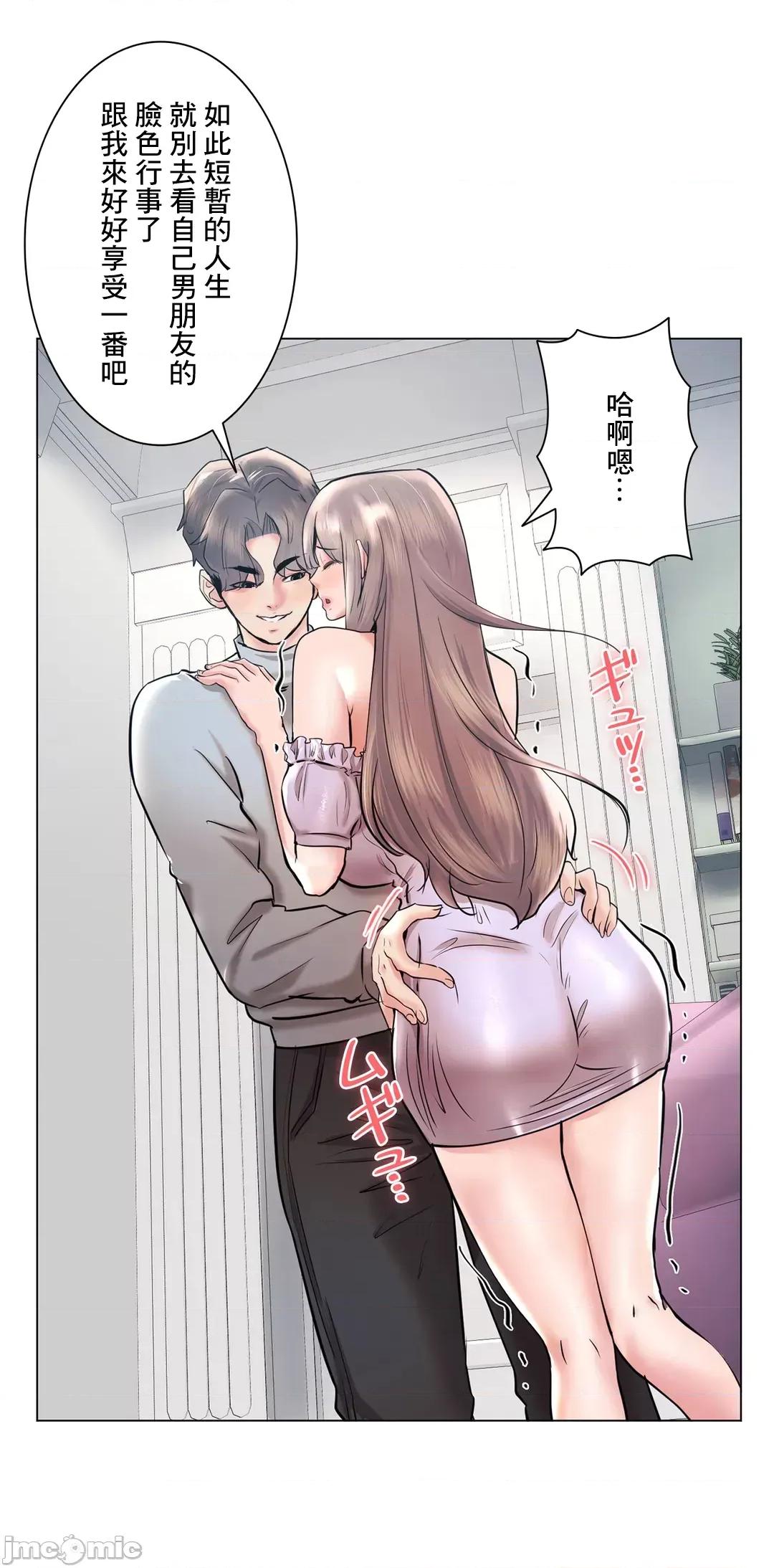H的玩具~追求刺激的愛 H的玩具 45 第14页