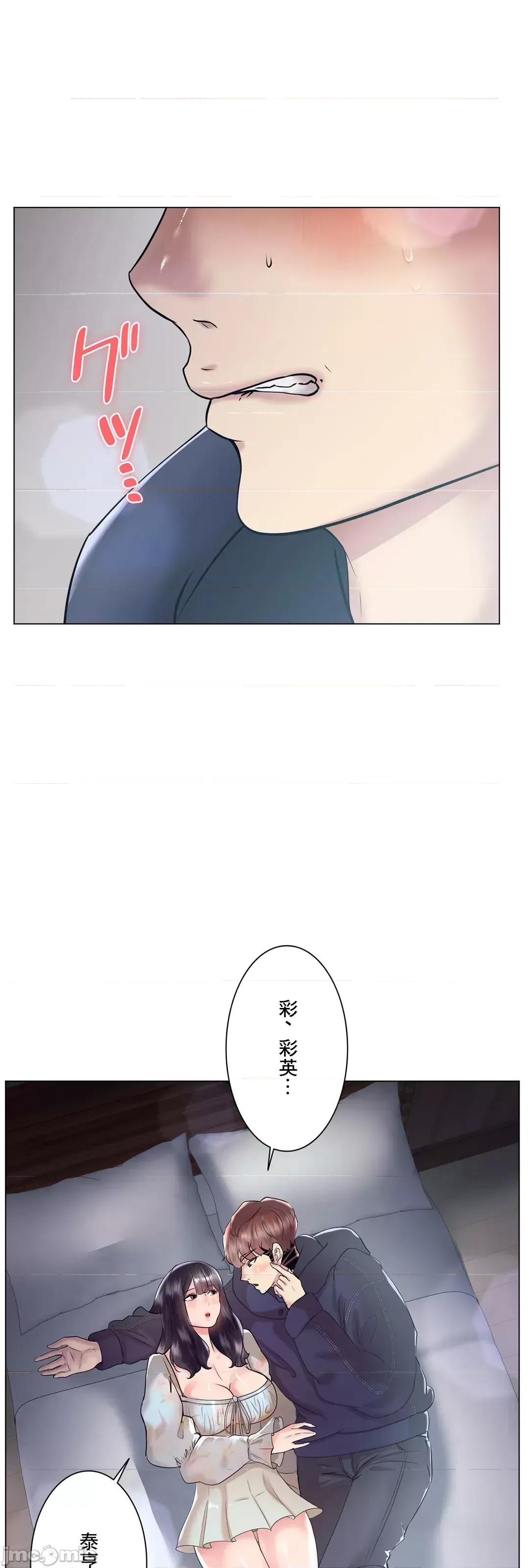 H的玩具~追求刺激的愛 H的玩具 45 第73页