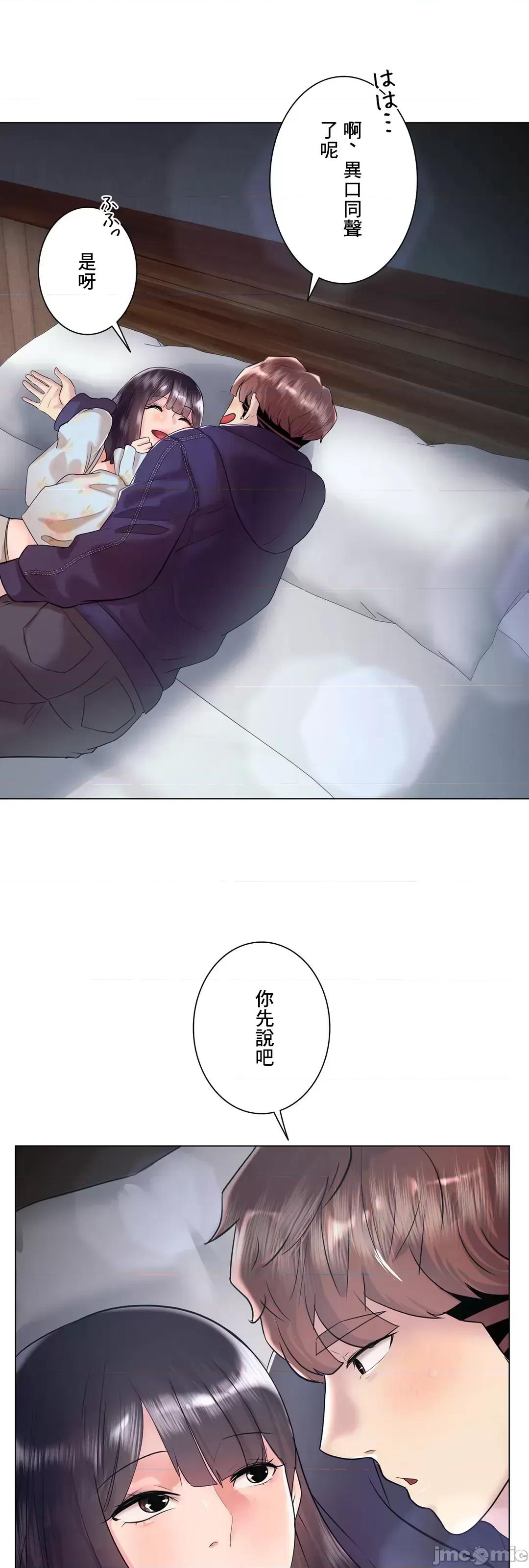 H的玩具~追求刺激的愛 H的玩具 45 第75页