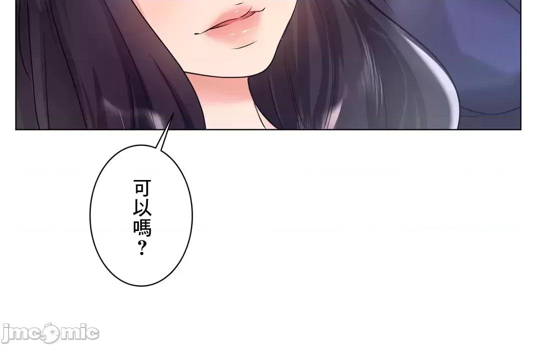 H的玩具~追求刺激的愛 H的玩具 45 第76页
