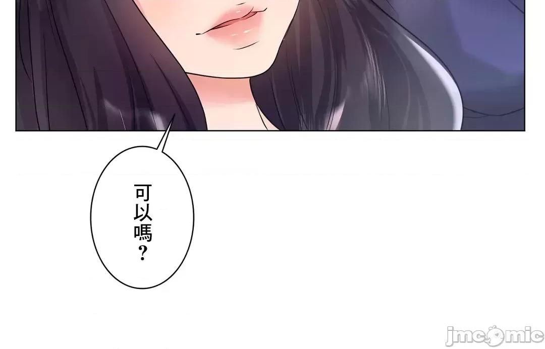 H的玩具~追求刺激的愛 H的玩具_46 第2页