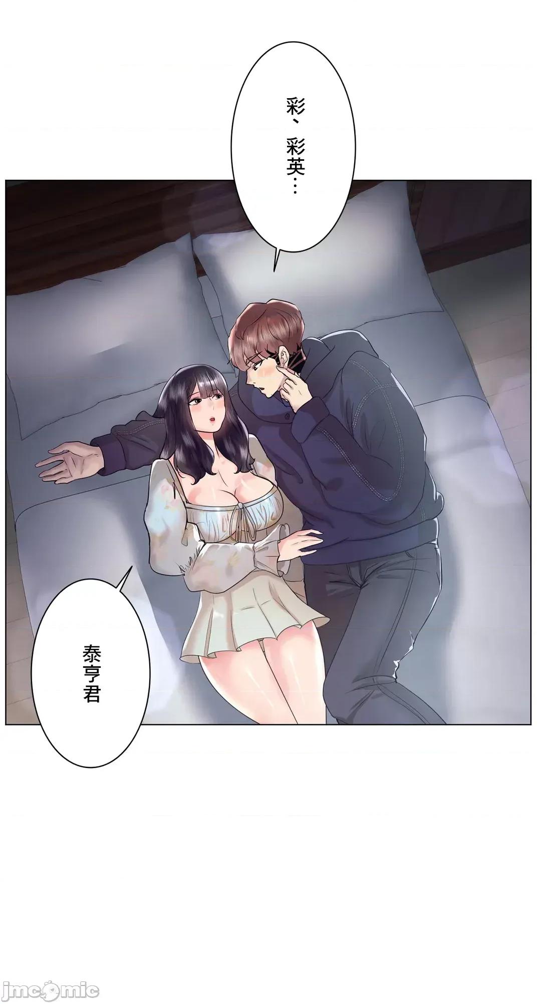 H的玩具~追求刺激的愛 H的玩具_46 第3页