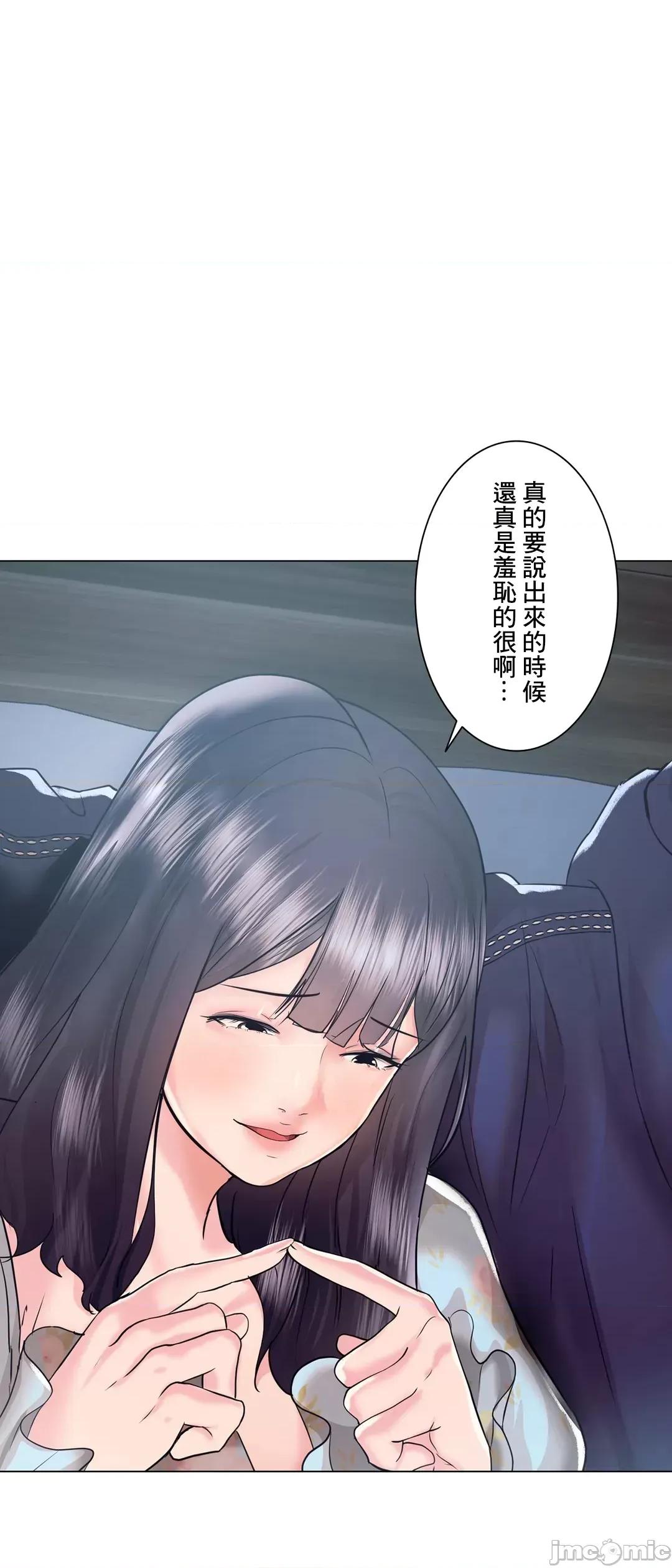 H的玩具~追求刺激的愛 H的玩具_46 第10页