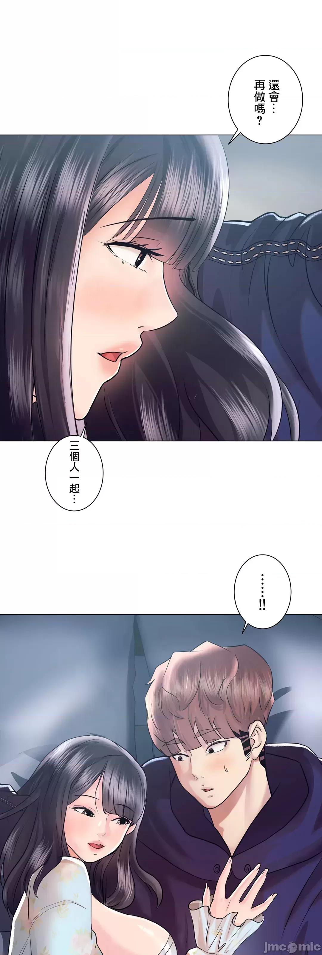 H的玩具~追求刺激的愛 H的玩具_46 第13页