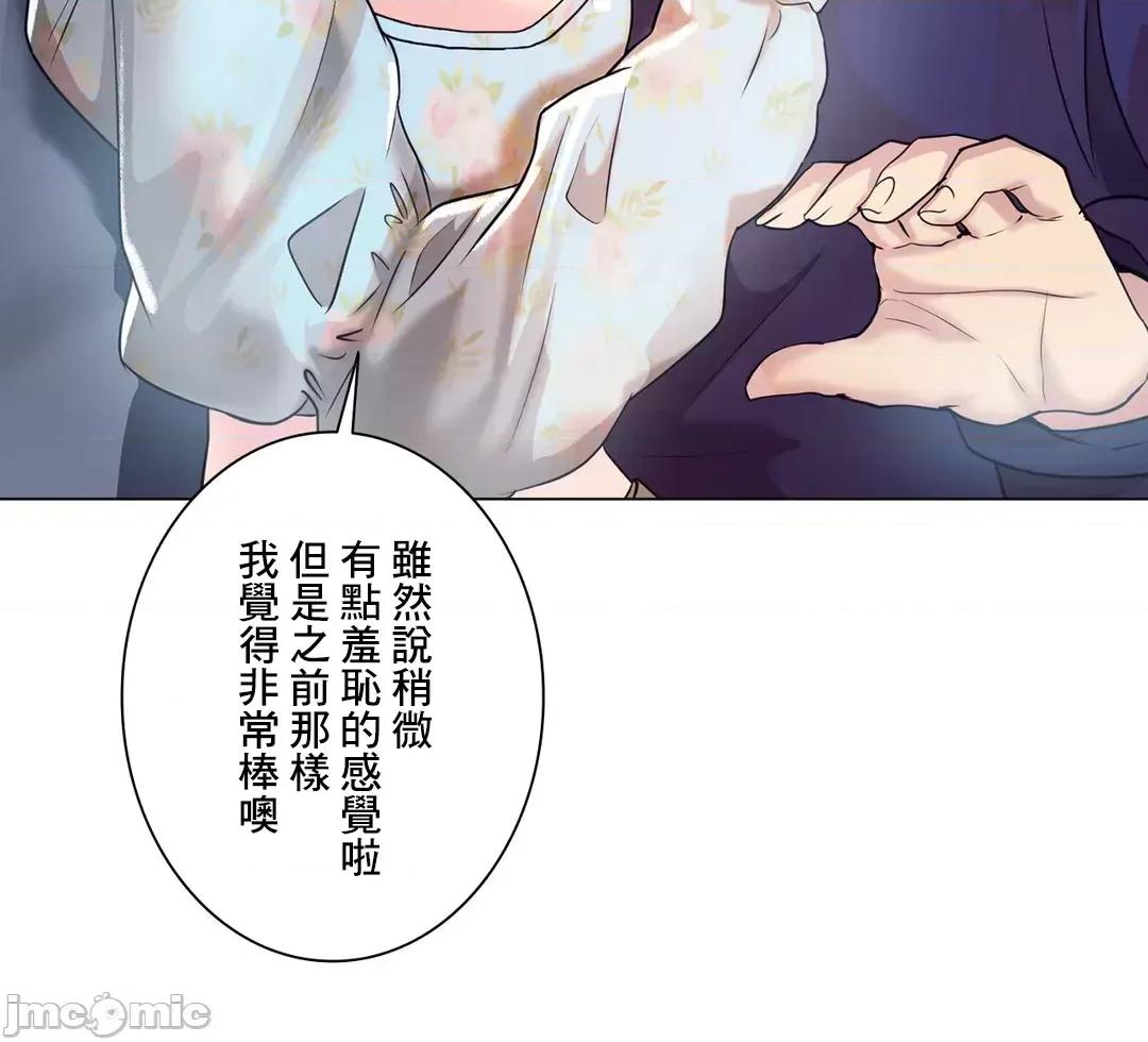 H的玩具~追求刺激的愛 H的玩具_46 第14页