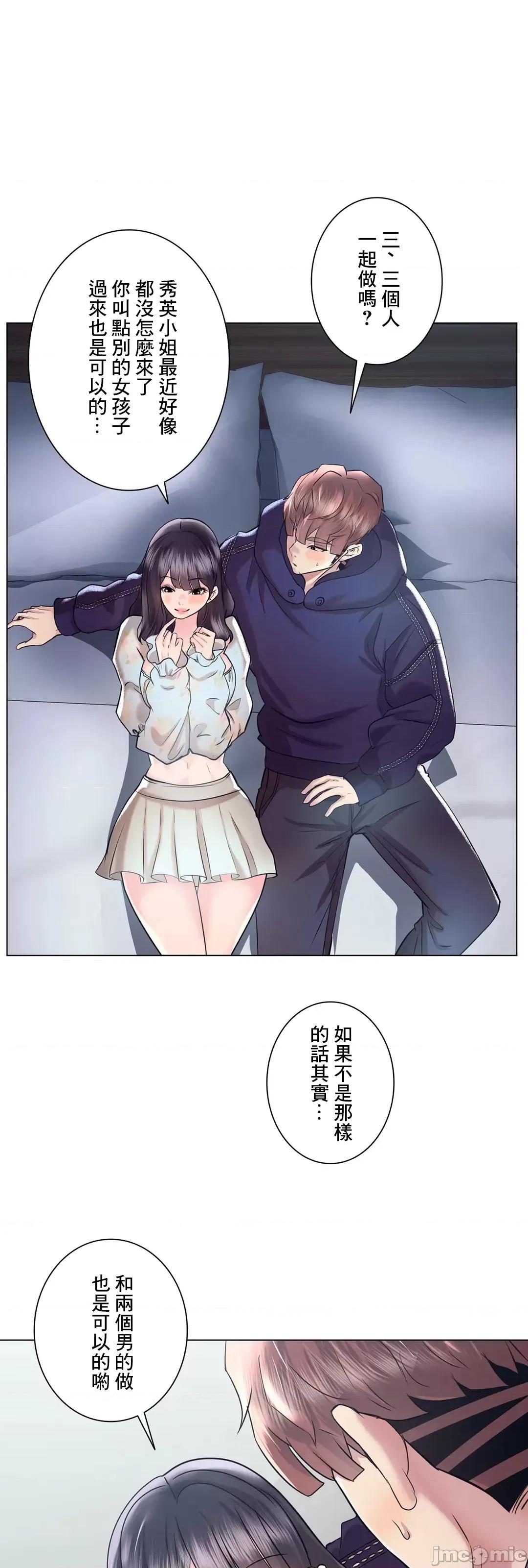 H的玩具~追求刺激的愛 H的玩具_46 第15页