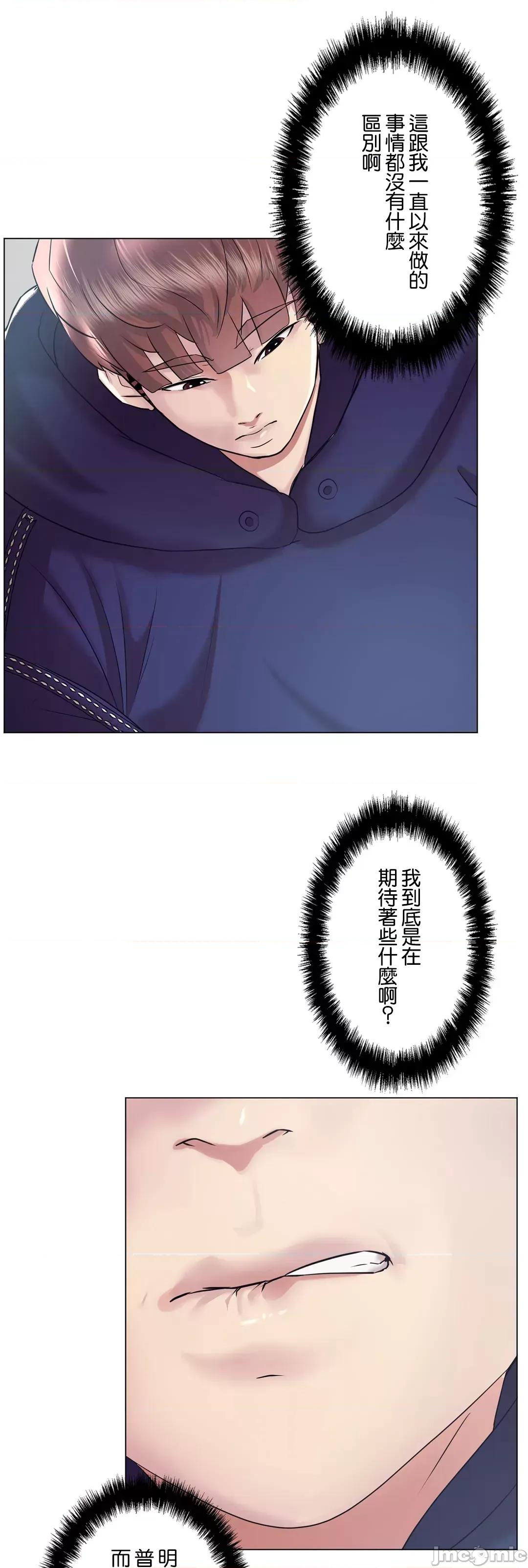 H的玩具~追求刺激的愛 H的玩具_46 第19页