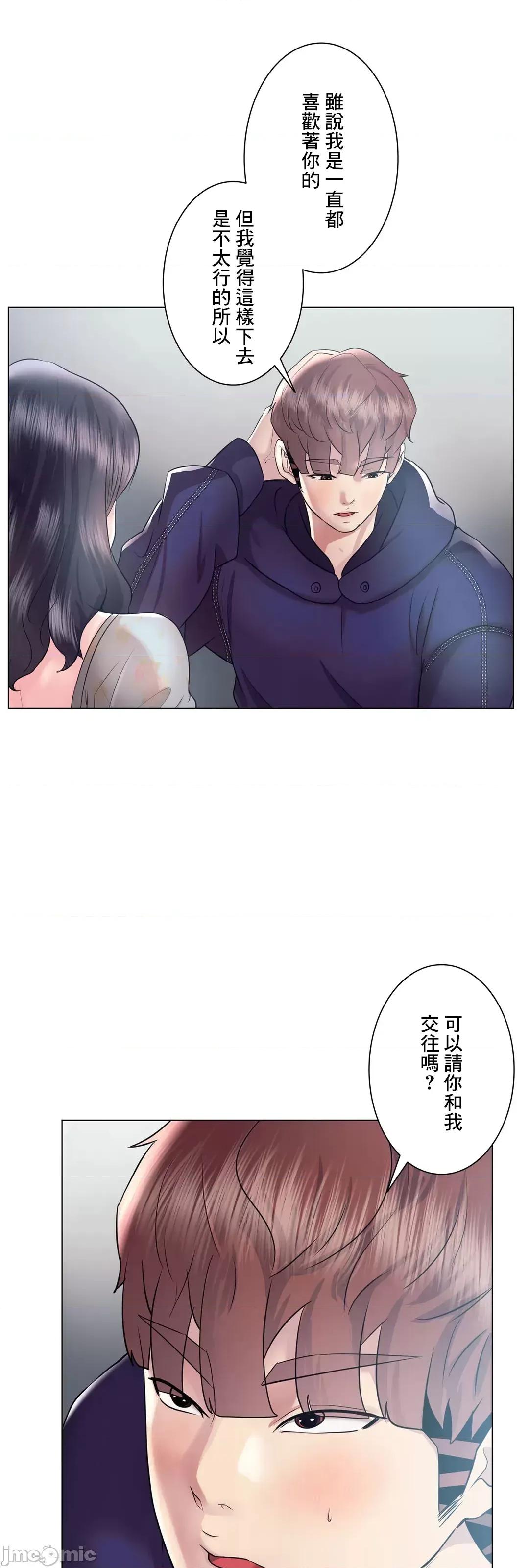 H的玩具~追求刺激的愛 H的玩具_46 第27页