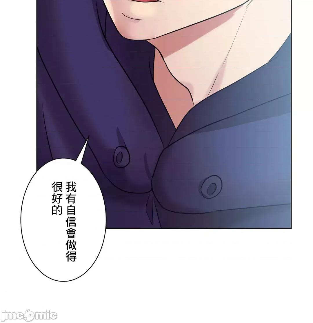 H的玩具~追求刺激的愛 H的玩具_46 第28页
