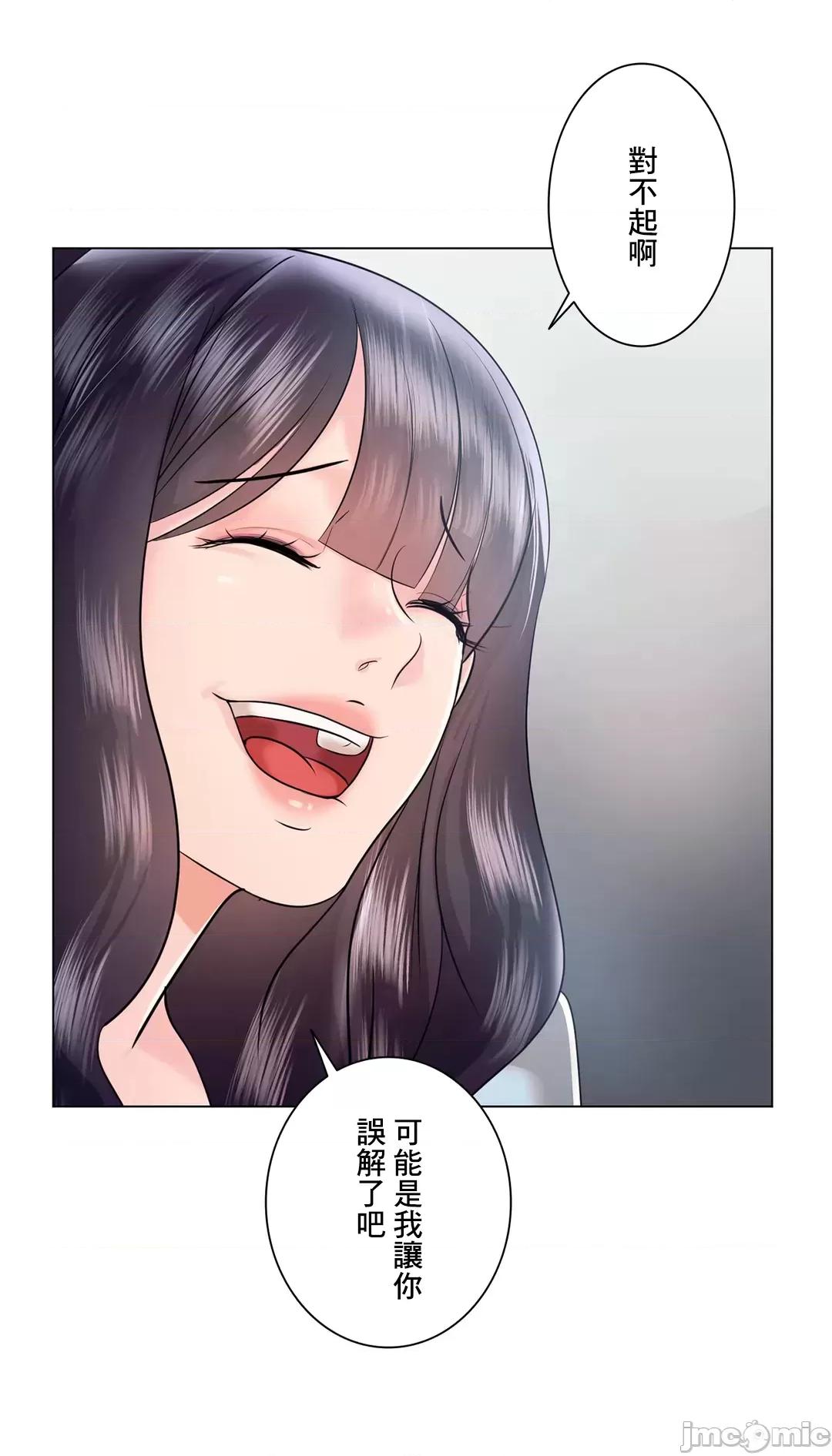 H的玩具~追求刺激的愛 H的玩具_46 第31页