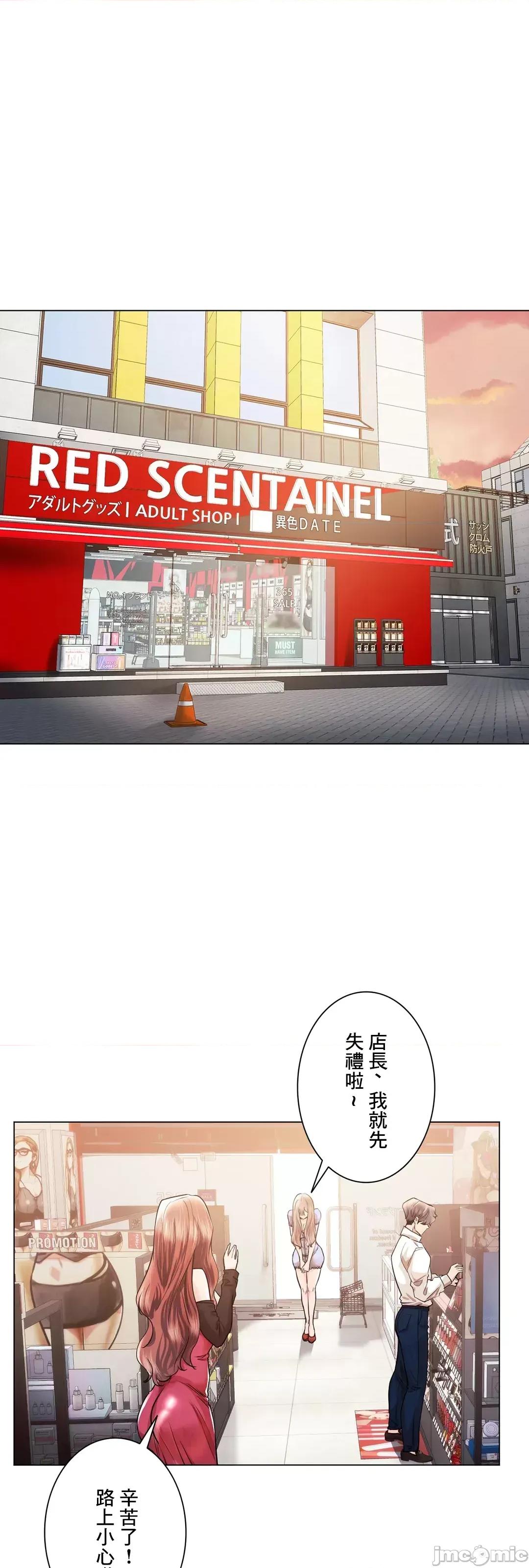 H的玩具~追求刺激的愛 H的玩具_46 第39页