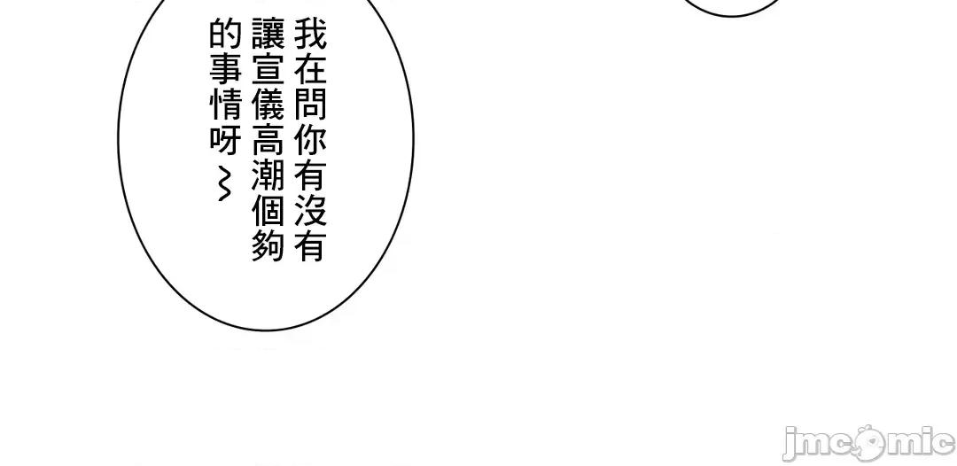 H的玩具~追求刺激的愛 H的玩具_46 第42页