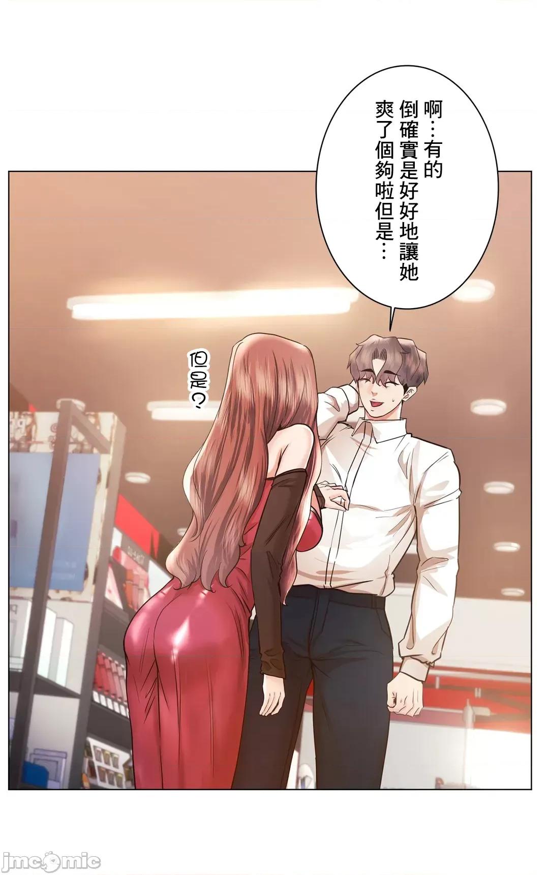 H的玩具~追求刺激的愛 H的玩具_46 第43页