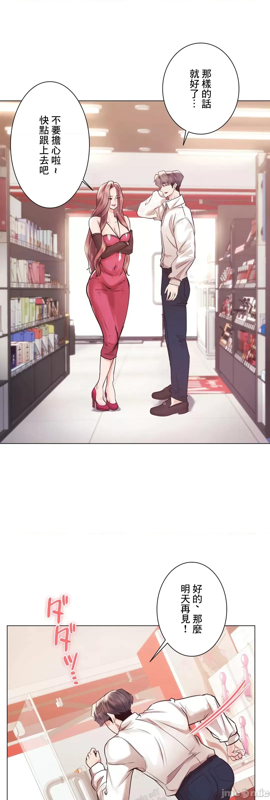 H的玩具~追求刺激的愛 H的玩具_46 第45页