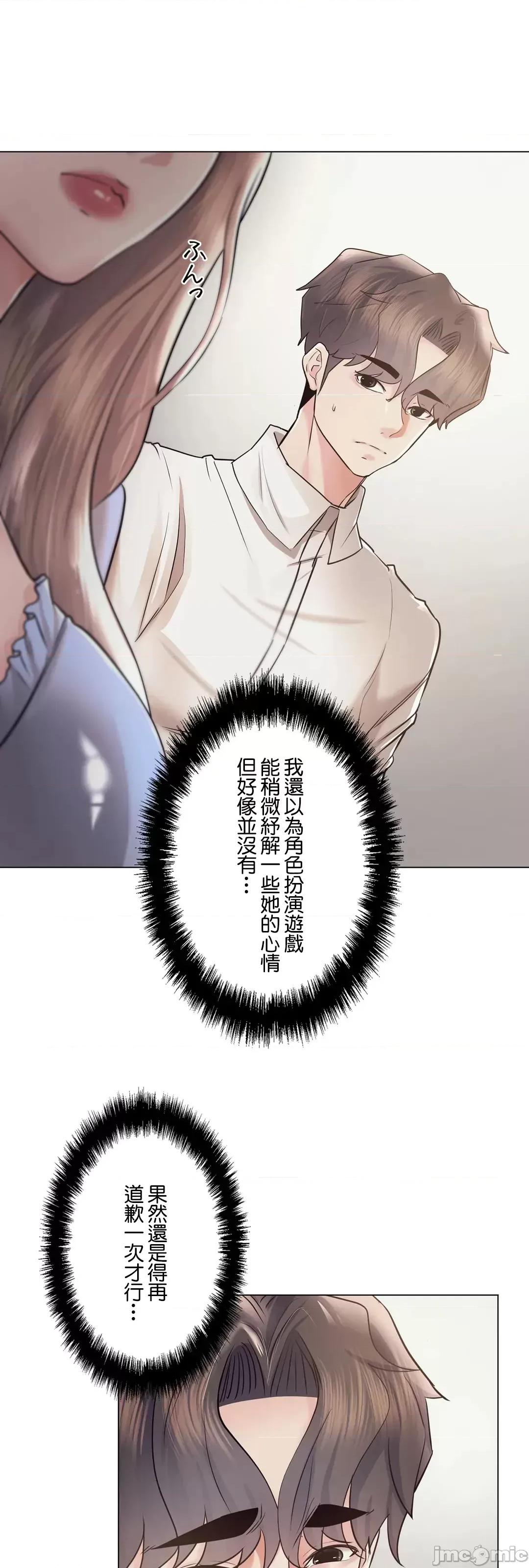 H的玩具~追求刺激的愛 H的玩具_46 第51页