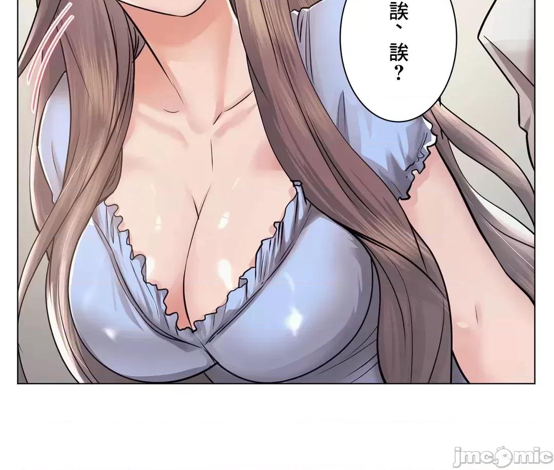 H的玩具~追求刺激的愛 H的玩具_46 第55页