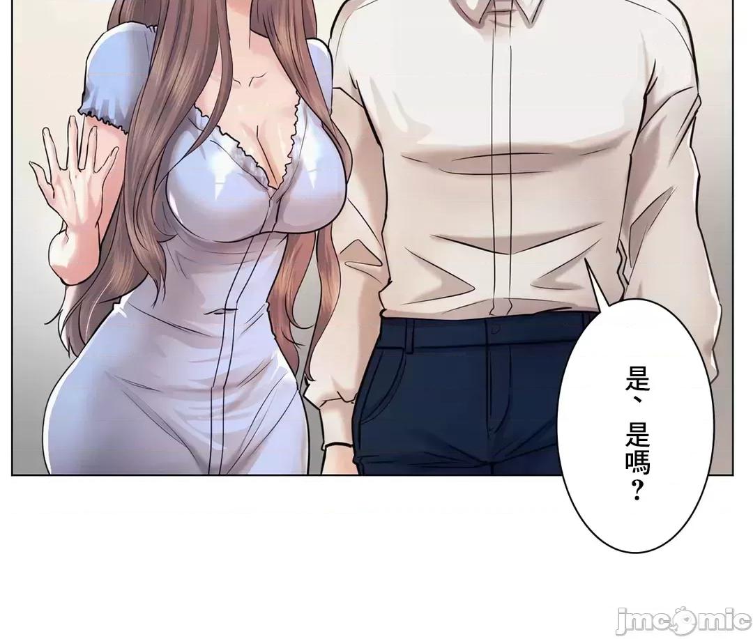 H的玩具~追求刺激的愛 H的玩具_46 第57页