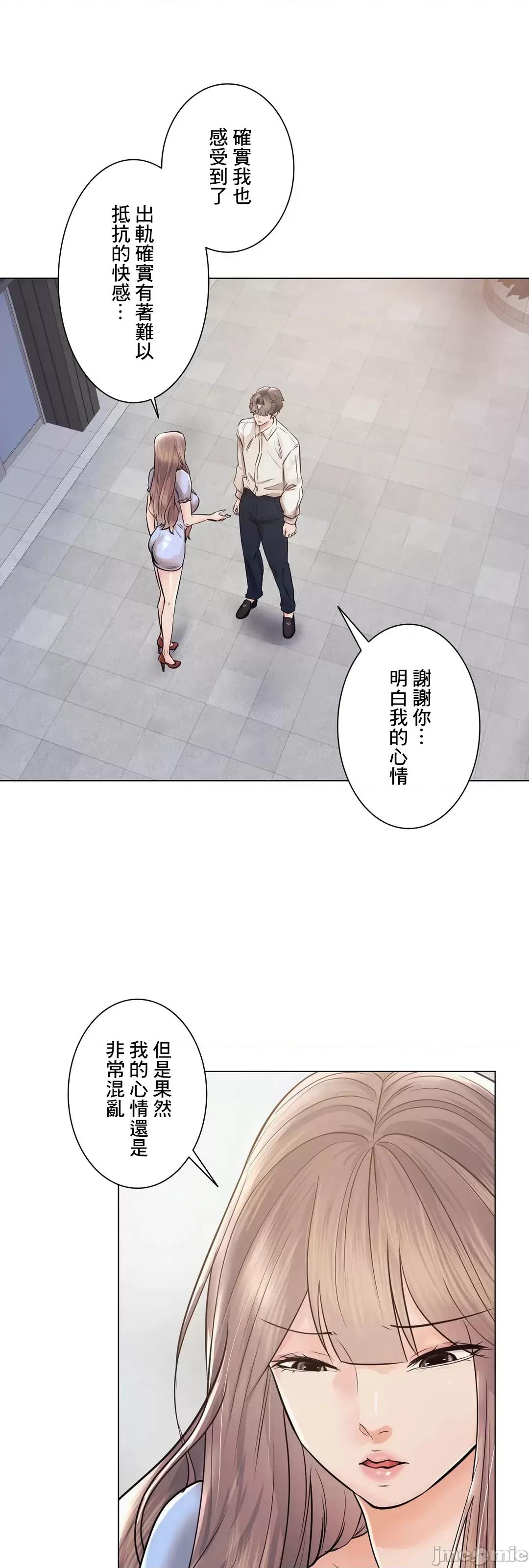 H的玩具~追求刺激的愛 H的玩具_46 第58页