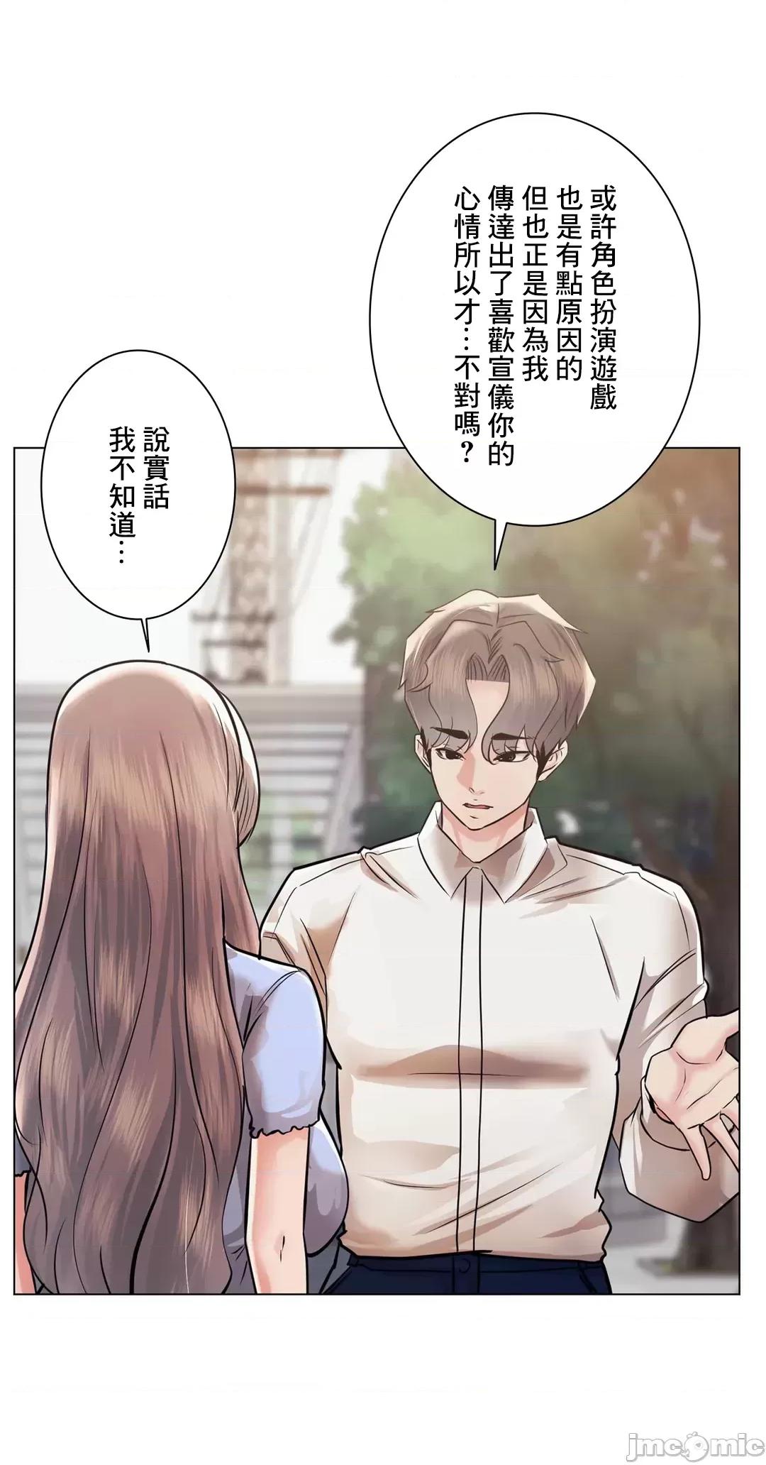 H的玩具~追求刺激的愛 H的玩具_46 第64页