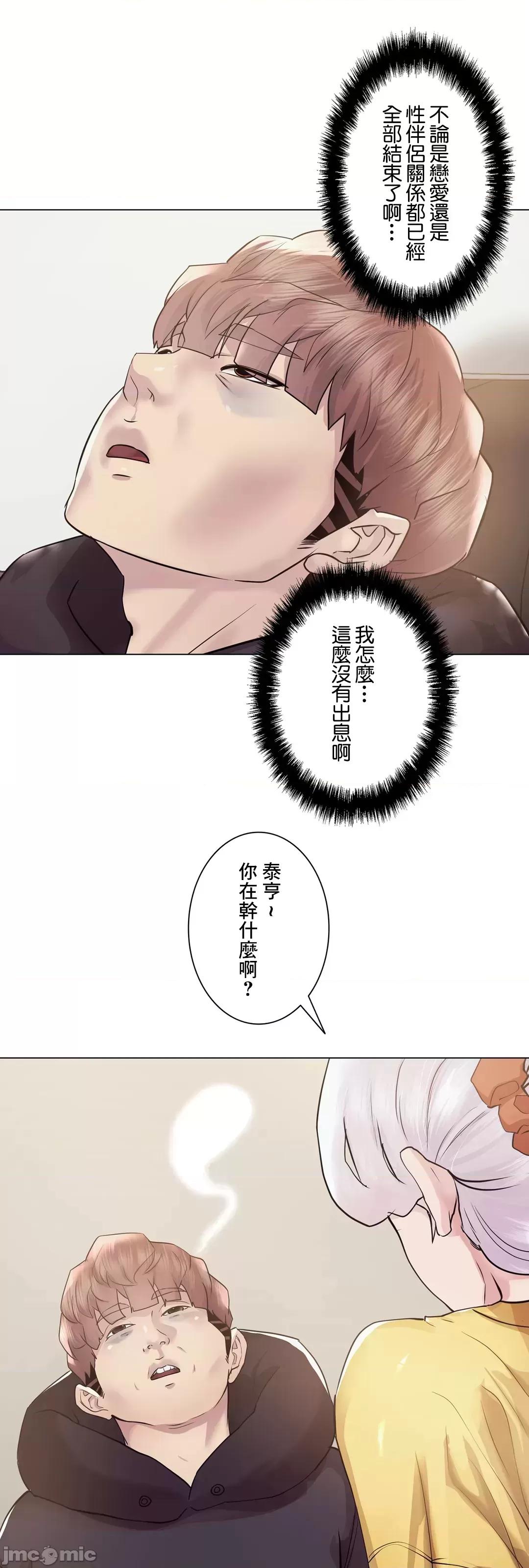 H的玩具~追求刺激的愛 H的玩具_46 第69页