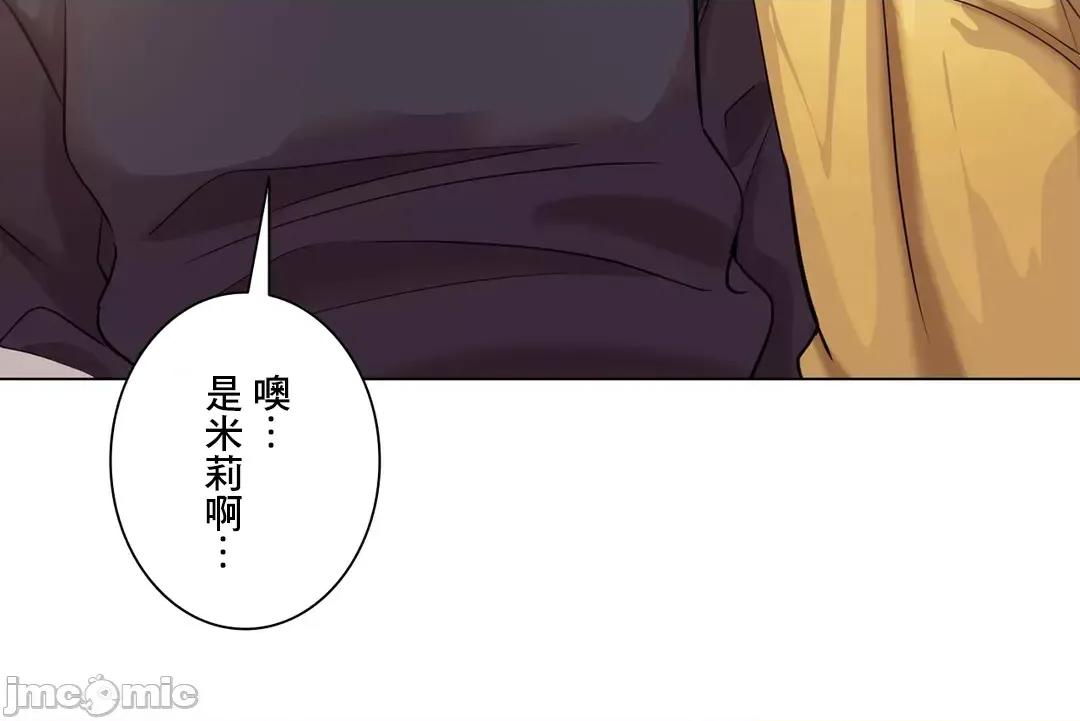 H的玩具~追求刺激的愛 H的玩具_46 第70页