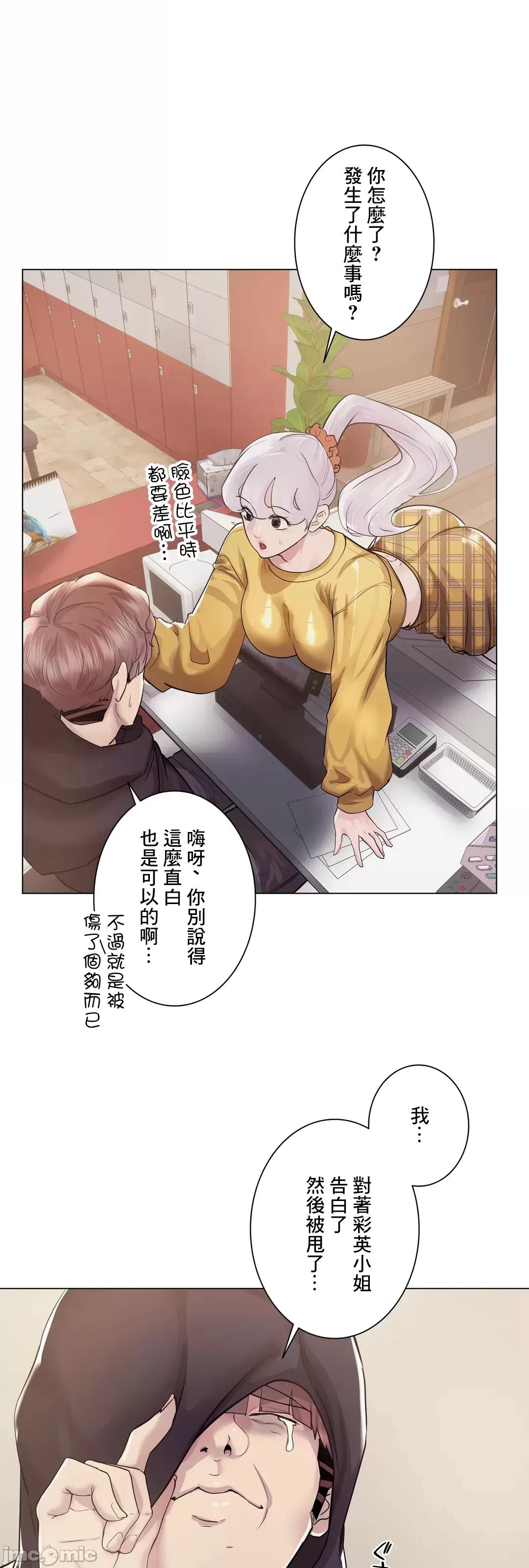 H的玩具~追求刺激的愛 H的玩具_46 第71页