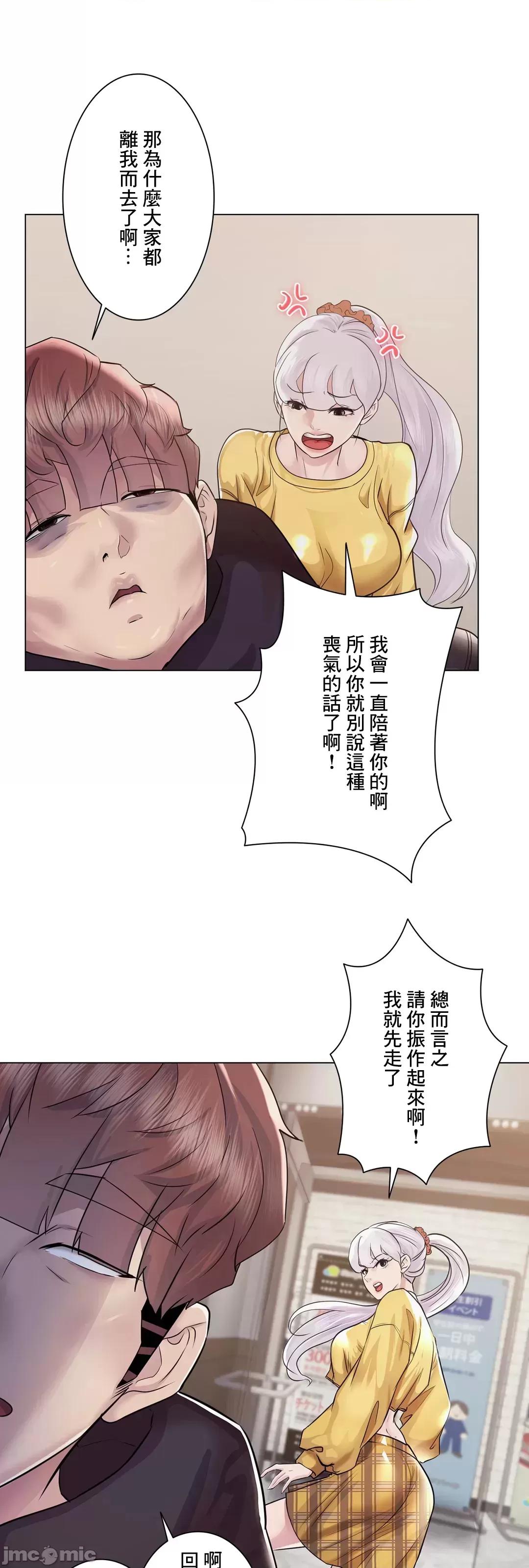 H的玩具~追求刺激的愛 H的玩具_46 第75页