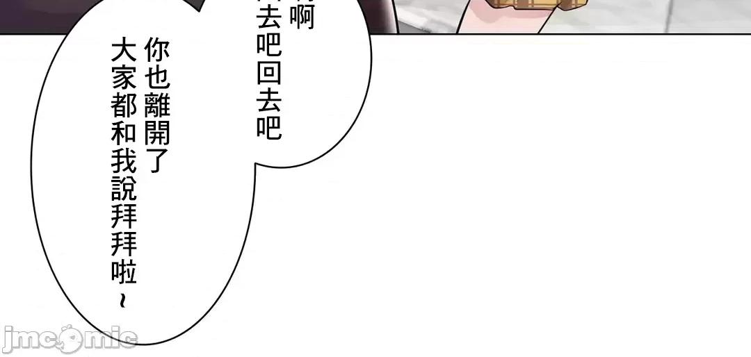 H的玩具~追求刺激的愛 H的玩具_46 第76页