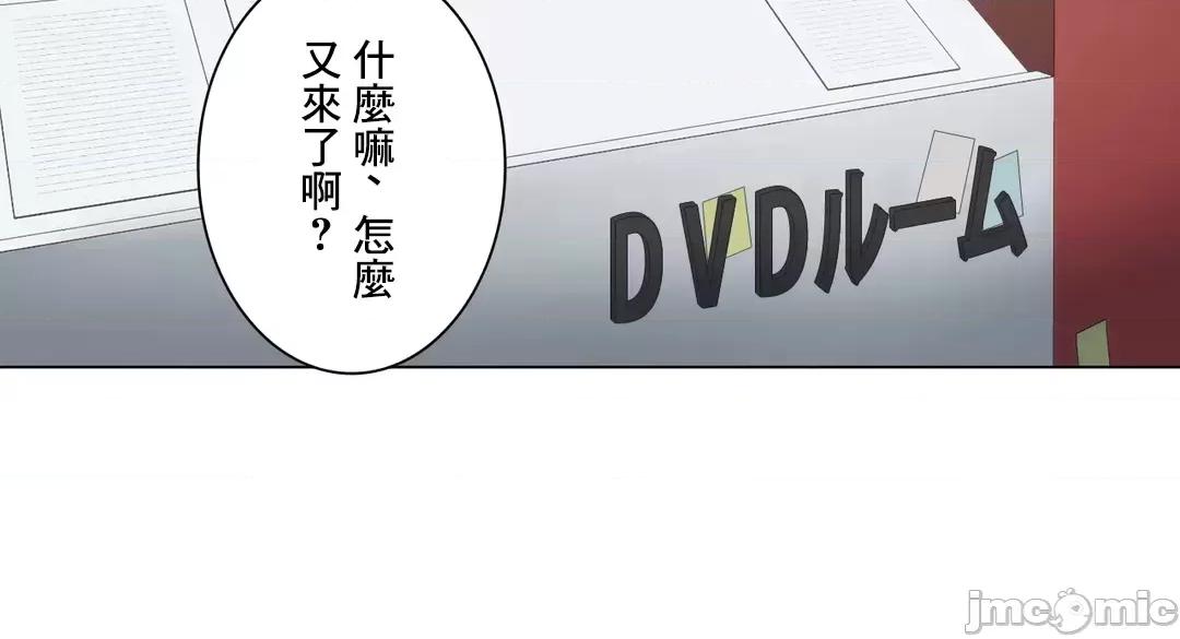 H的玩具~追求刺激的愛 H的玩具_46 第80页