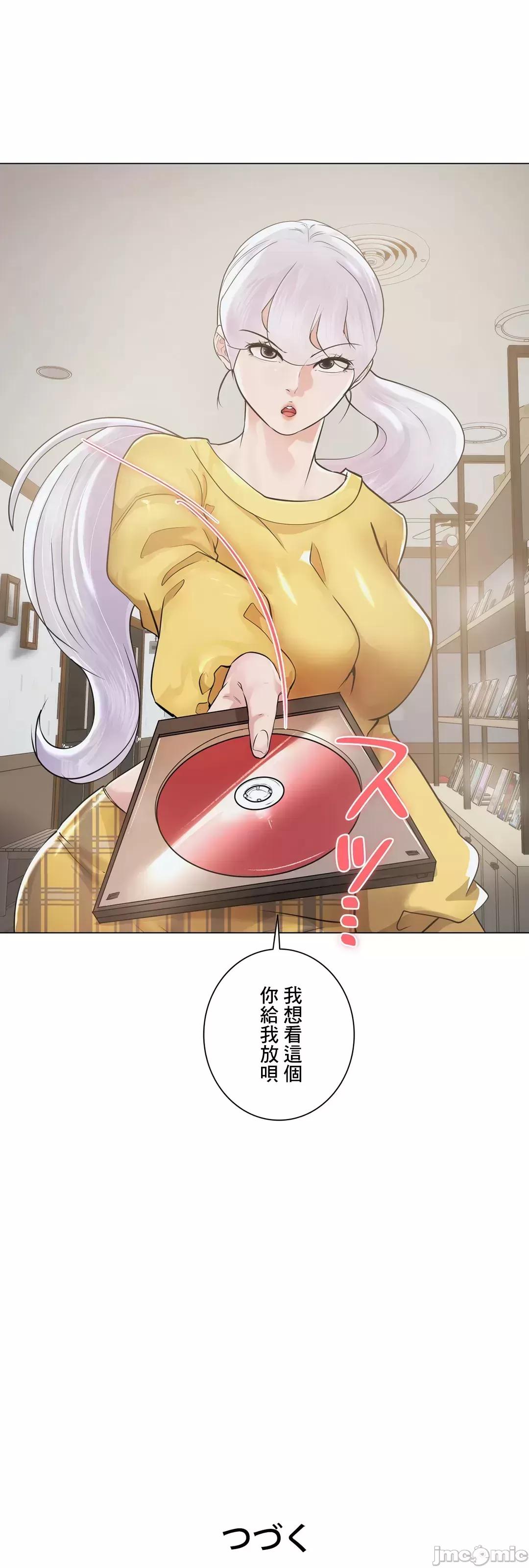 H的玩具~追求刺激的愛 H的玩具_46 第81页