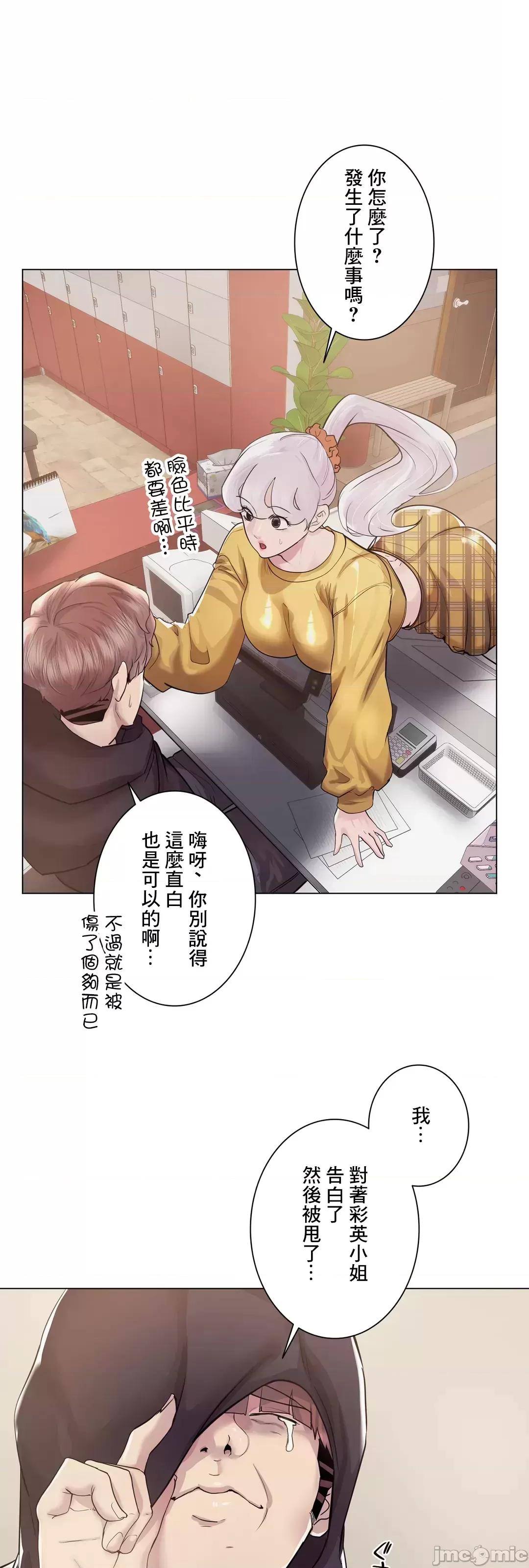 H的玩具~追求刺激的愛 H的玩具 47 第2页