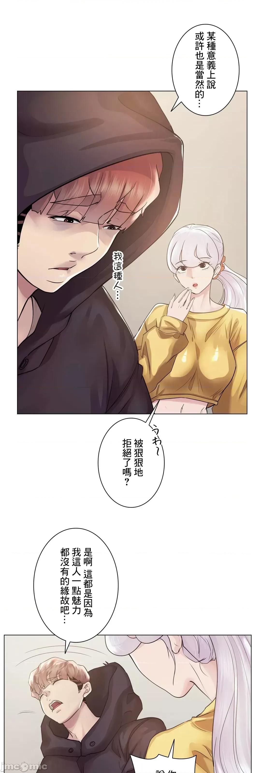 H的玩具~追求刺激的愛 H的玩具 47 第4页