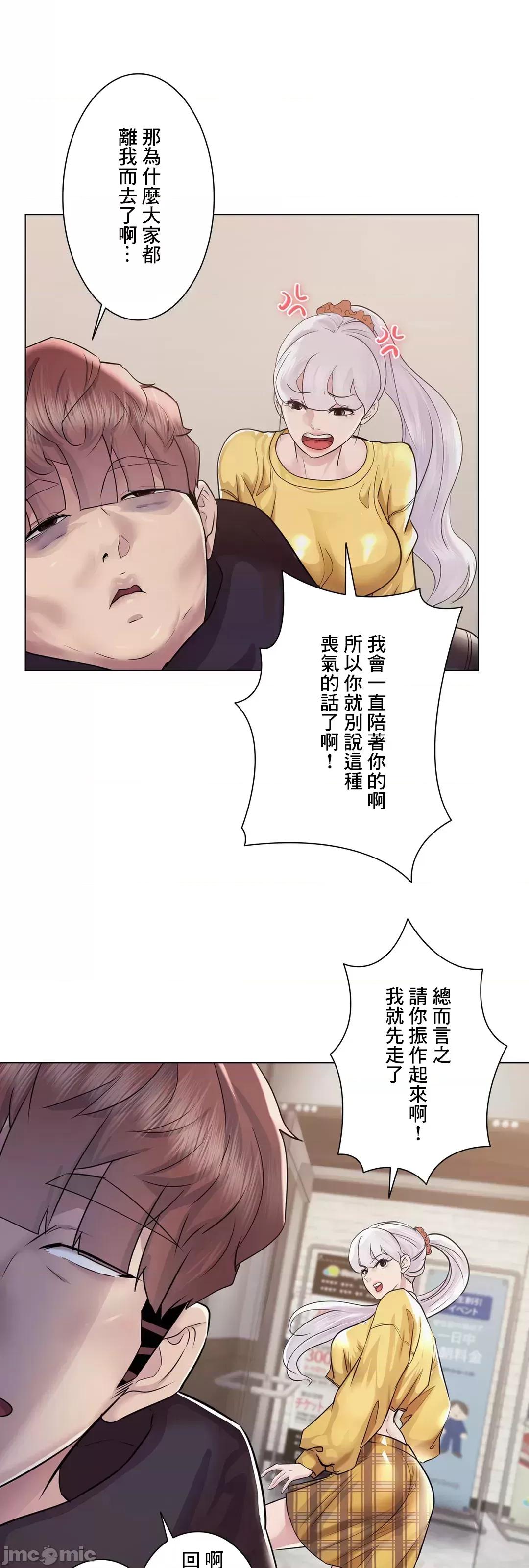 H的玩具~追求刺激的愛 H的玩具 47 第6页