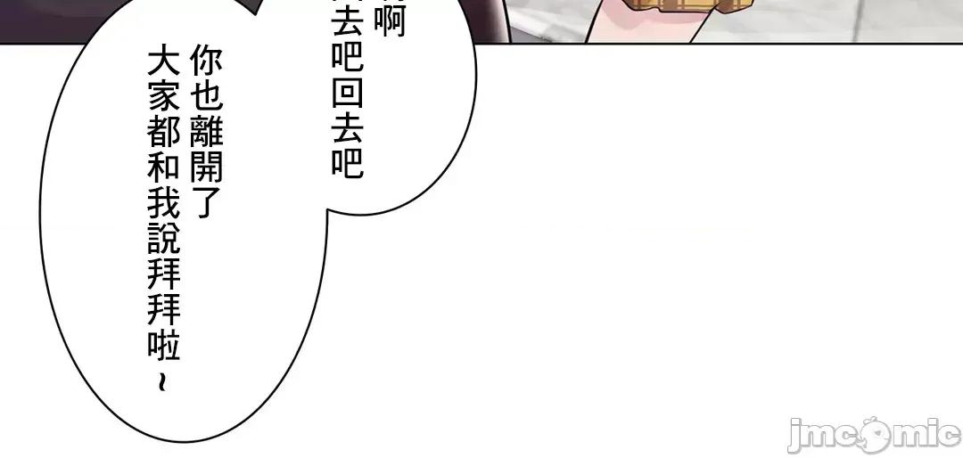 H的玩具~追求刺激的愛 H的玩具 47 第7页