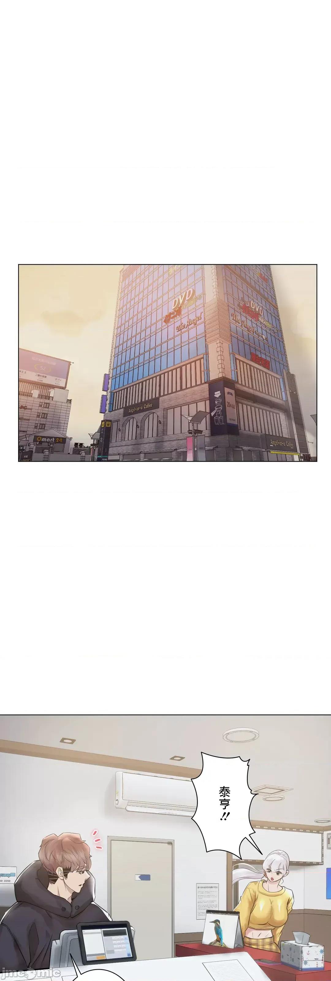 H的玩具~追求刺激的愛 H的玩具 47 第10页