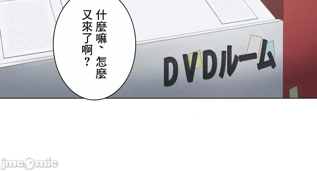 H的玩具~追求刺激的愛 H的玩具 47 第11页