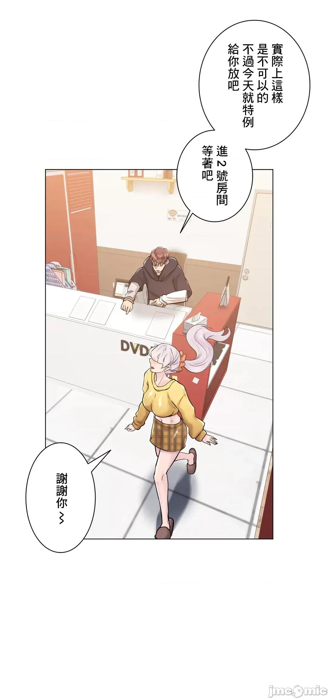 H的玩具~追求刺激的愛 H的玩具 47 第16页