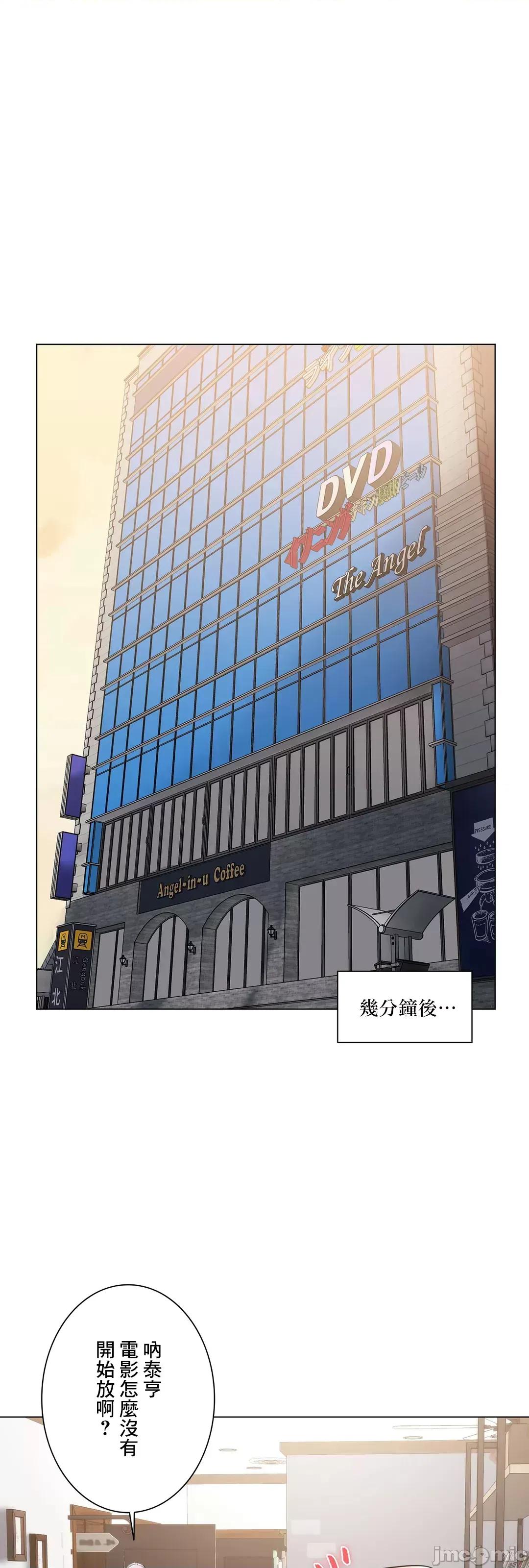 H的玩具~追求刺激的愛 H的玩具 47 第17页