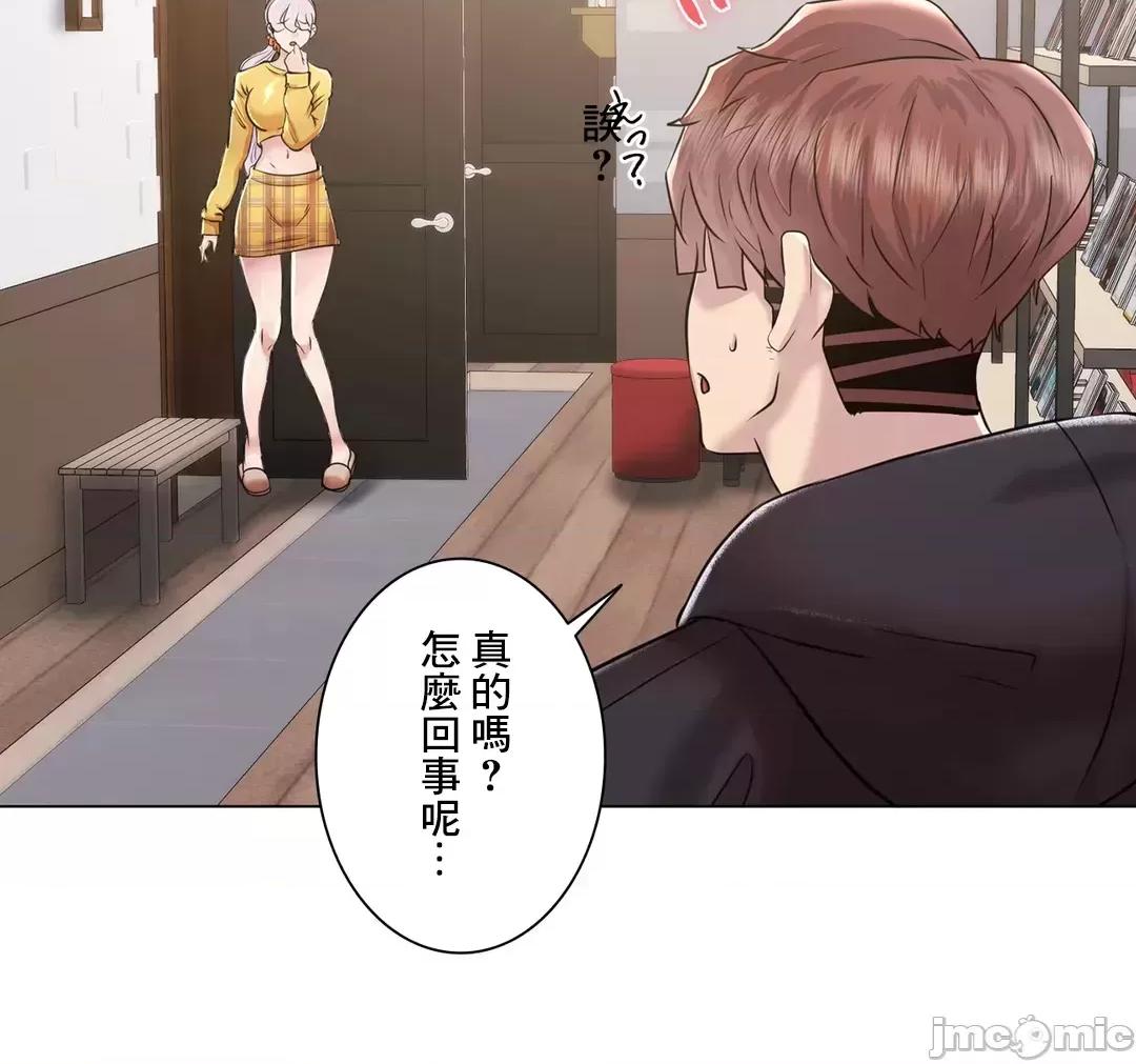 H的玩具~追求刺激的愛 H的玩具 47 第18页
