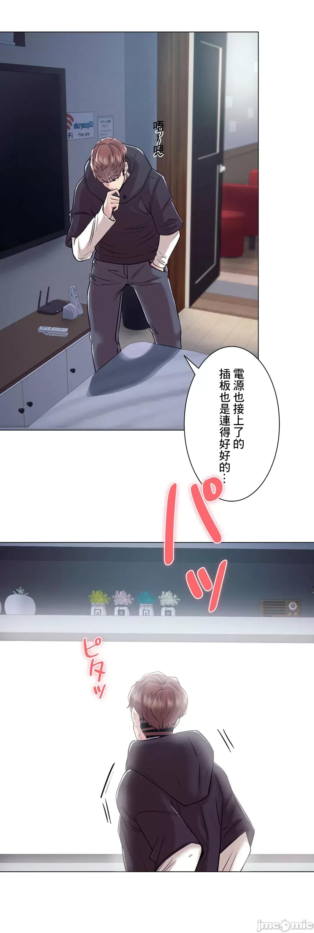 H的玩具~追求刺激的愛 H的玩具 47 第22页