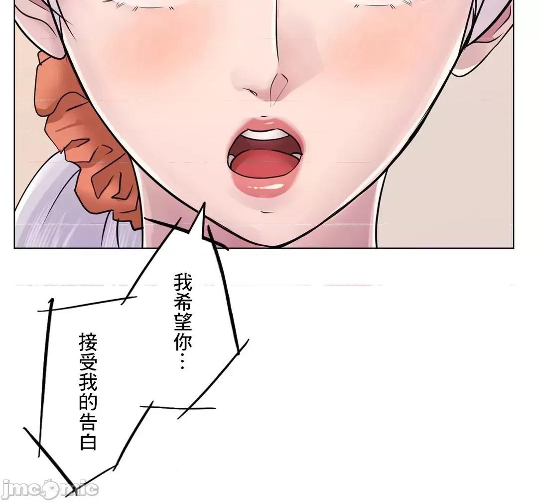 H的玩具~追求刺激的愛 H的玩具 47 第28页
